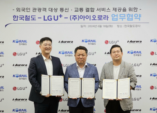 LGU+, ÄÚ·¹Àϰú ¿Ü±¹ÀÎ °ü±¤°´ Àü¿ë ±³ÅëÆÐ½º Ãâ½Ã LGU+, ÄÚ·¹Àϰú ¿Ü±¹ÀÎ °ü±¤°´ Àü¿ë ±³ÅëÆÐ½º Ãâ½Ã